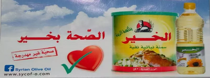 بيتنجانة