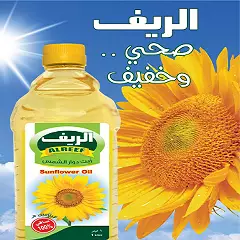 الريف