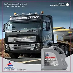 ارمادا