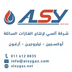 شركة السي
