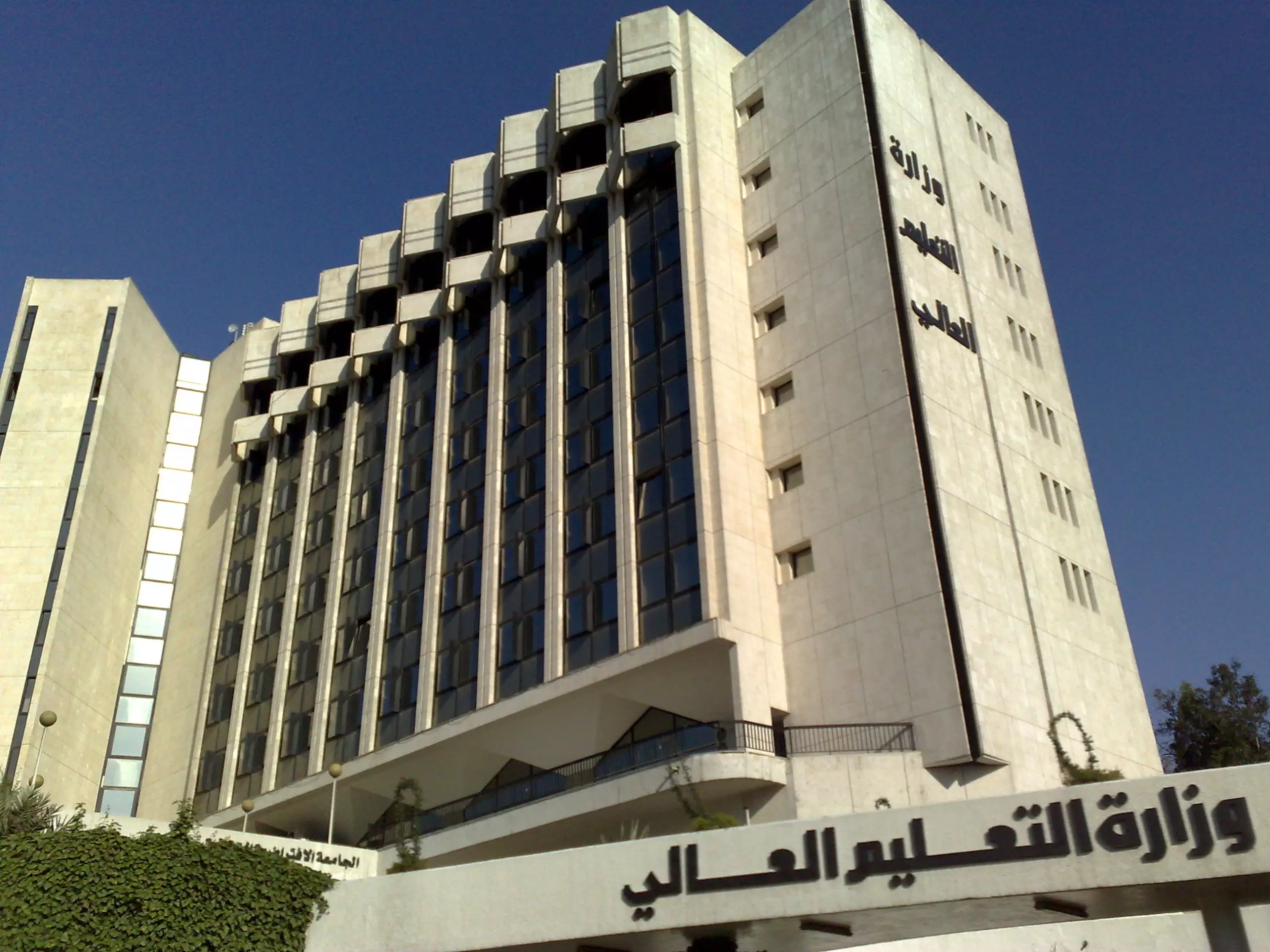 التعليم العالي: وفرنا ملايين الليرات بالتسجيل الإلكتروني.. وتسوية أوضاع 7 آلاف طالب 