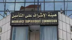 مدير عام هيئة الاشراف على التأمين : لا حاجة للقدوم إلى الهيئة ويمكن تقديم الطلبات إلكترونياً 