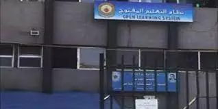 «التعليم المفتوح» ينوي الحصول على الاعتمادية العالمية ….. 