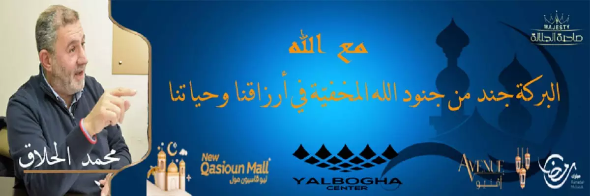 #مع_الله .. 