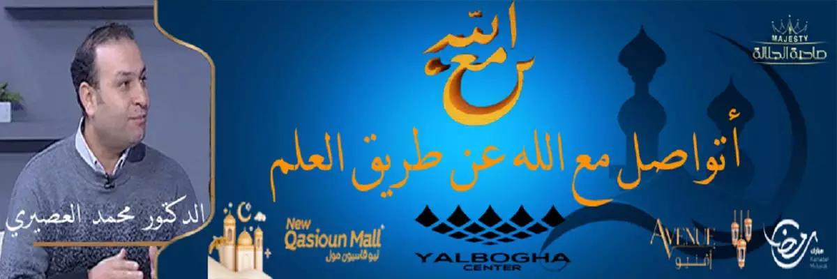مع الله .. رئيس الجمعية الفلكية السورية: 