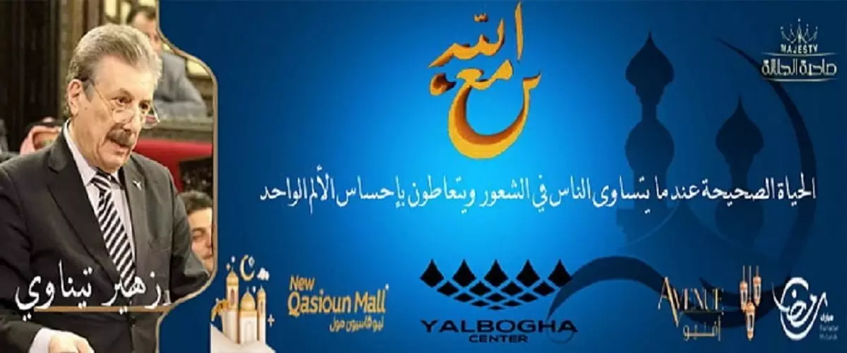 مع الله .. عضو مجلس شعب: 