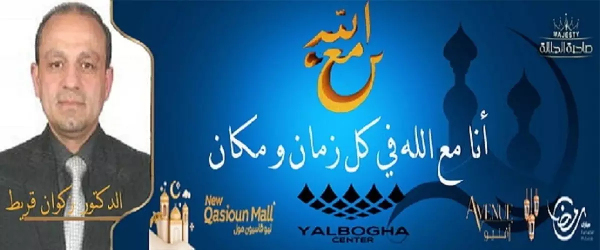 مع الله.. 