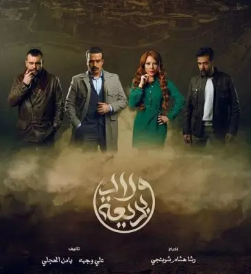 رأي وجيه :  ولاد بديعة سقطة في الدراما السورية 