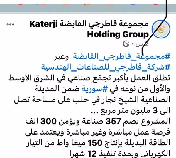 قاطرجي والمبالغات ...؟! 