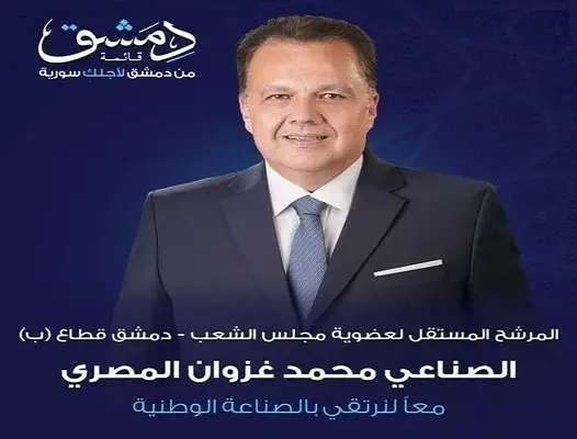معاً لنرتقي بالصناعة الوطنية 