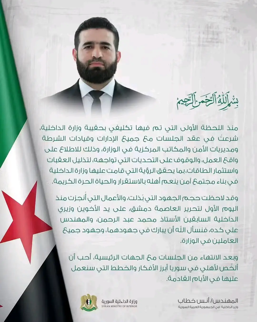 وزير الداخلية : منذ لحظة تكليفي بحقيبة وزارة الداخلية بدأت بالاجتماعات مع جميع الإدارات 