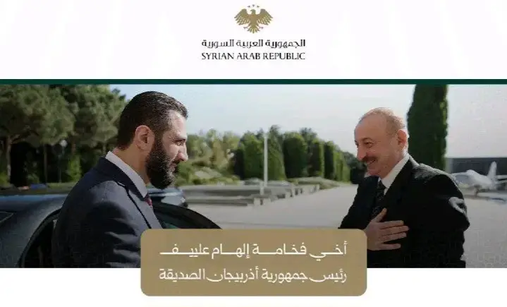 🟢🟢رئيس الجمهورية العربية السورية السيد أحمد الشرع يبعث رسالة شكر وعرفان لنظيره الأذربيجاني على حفاوة الاستقبال. 