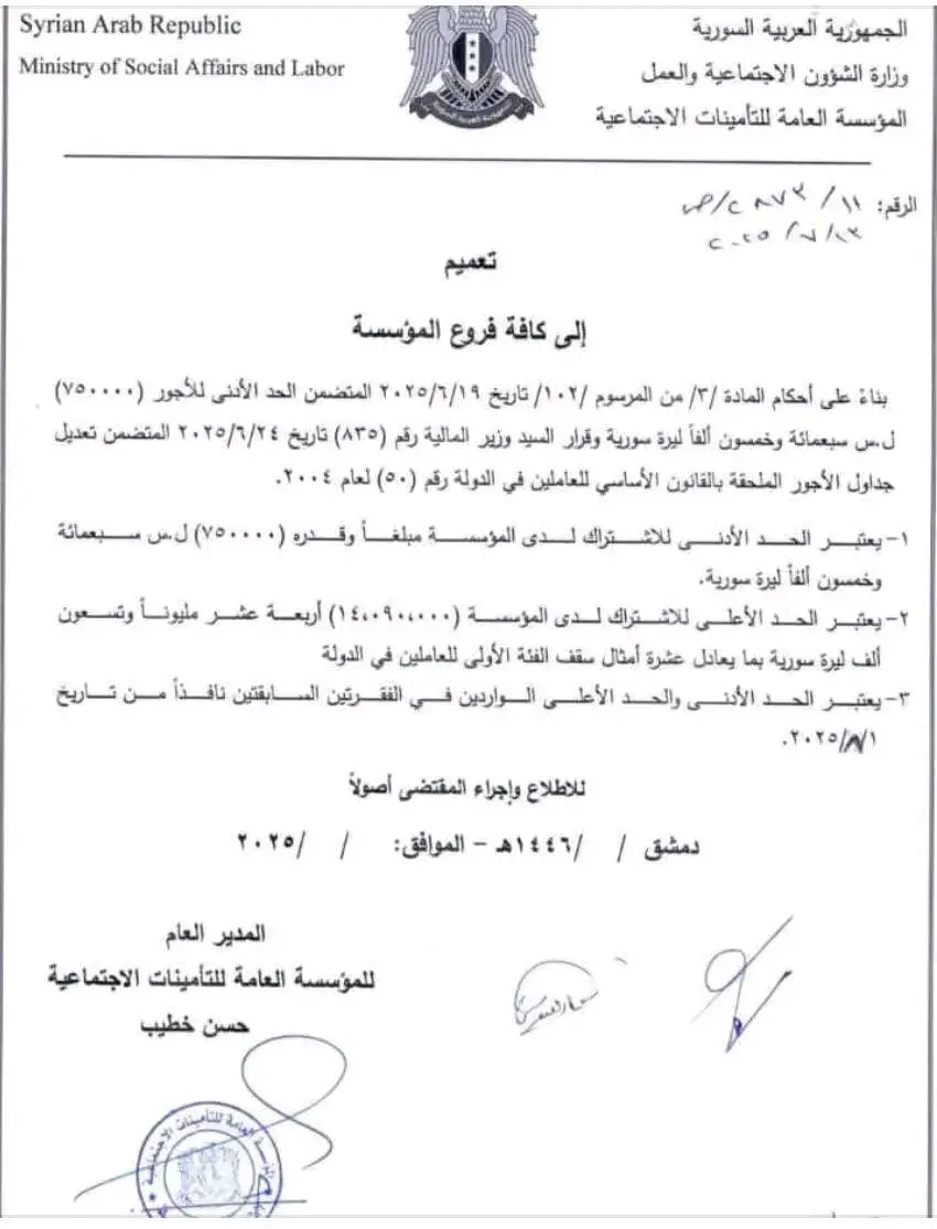 اصبح بالامكان التسجيل بالتأمينات .. 